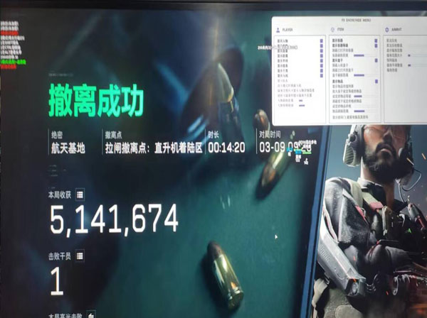 三角洲插件外挂叫什么透视自瞄效果